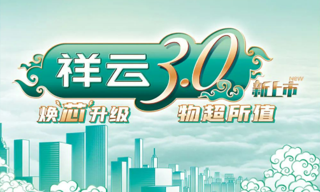 焕“芯”祥云 物超所值|胜天国际电气祥云3.0系列全新上市